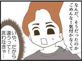 「【漫画】夫は義父の言葉を鵜呑みに「気づかなくてごめん」【マジメだと思ってた義父は… Vol.31】」の画像2
