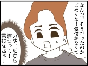 【漫画】夫は義父の言葉を鵜呑みに「気づかなくてごめん」【マジメだと思ってた義父は… Vol.31】