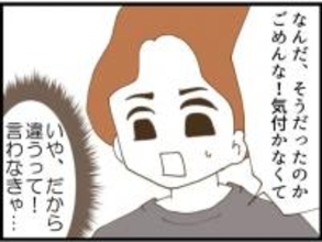 【漫画】夫は義父の言葉を鵜呑みに「気づかなくてごめん」【マジメだと思ってた義父は… Vol.31】