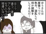 「【漫画】夫は義父の言葉を鵜呑みに「気づかなくてごめん」【マジメだと思ってた義父は… Vol.31】」の画像1