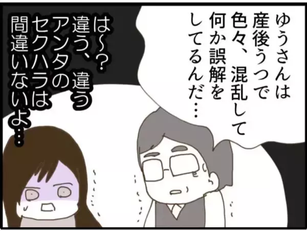 「【漫画】夫は義父の言葉を鵜呑みに「気づかなくてごめん」【マジメだと思ってた義父は… Vol.31】」の画像