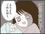 「【漫画】夫は義父の言葉を鵜呑みに「気づかなくてごめん」【マジメだと思ってた義父は… Vol.31】」の画像8