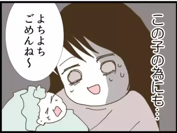 「【漫画】夫は義父の言葉を鵜呑みに「気づかなくてごめん」【マジメだと思ってた義父は… Vol.31】」の画像