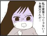 「【漫画】夫は義父の言葉を鵜呑みに「気づかなくてごめん」【マジメだと思ってた義父は… Vol.31】」の画像3