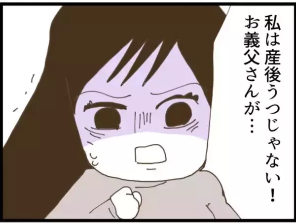 「【漫画】夫は義父の言葉を鵜呑みに「気づかなくてごめん」【マジメだと思ってた義父は… Vol.31】」の画像