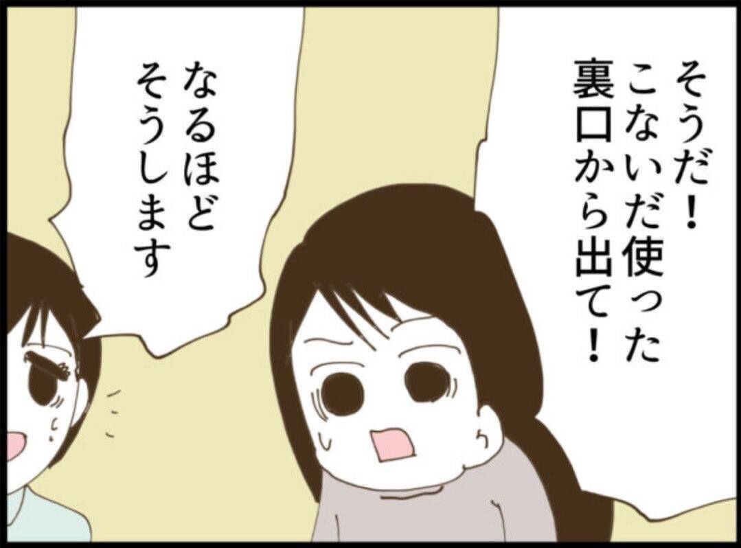 【漫画】証拠を台無しにされてたまるか！ 裏口から退避【マジメだと思ってた義父は… Vol.106】