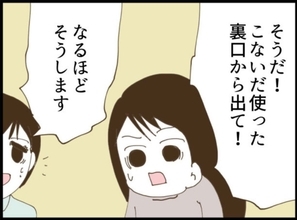 【漫画】証拠を台無しにされてたまるか！ 裏口から退避【マジメだと思ってた義父は… Vol.106】
