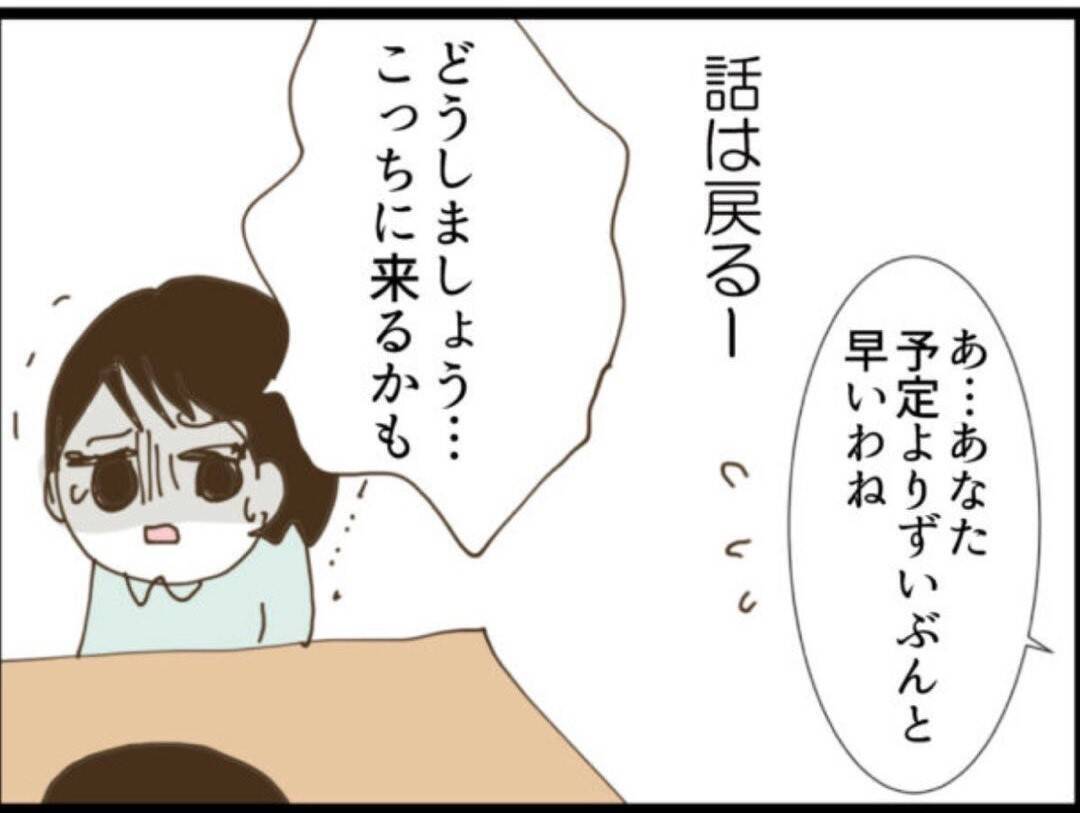 【漫画】証拠を台無しにされてたまるか！ 裏口から退避【マジメだと思ってた義父は… Vol.106】