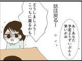 「【漫画】証拠を台無しにされてたまるか！ 裏口から退避【マジメだと思ってた義父は… Vol.106】」の画像2