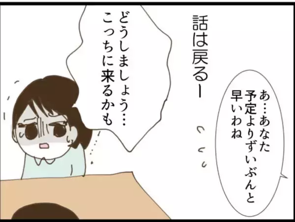 「【漫画】証拠を台無しにされてたまるか！ 裏口から退避【マジメだと思ってた義父は… Vol.106】」の画像