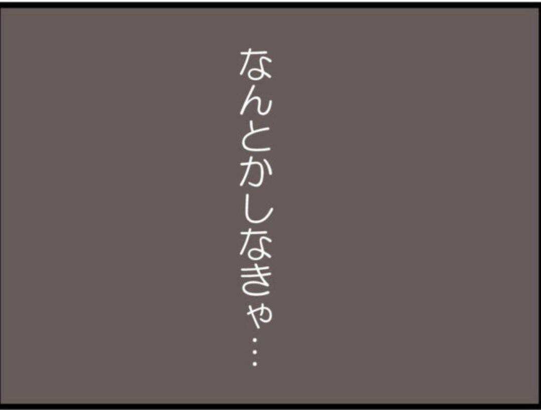 【漫画】証拠を台無しにされてたまるか！ 裏口から退避【マジメだと思ってた義父は… Vol.106】