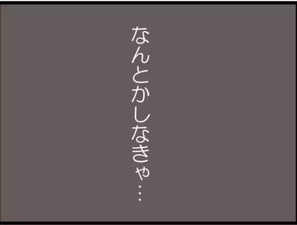 「【漫画】証拠を台無しにされてたまるか！ 裏口から退避【マジメだと思ってた義父は… Vol.106】」の画像