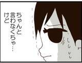 「【漫画】疑う常務に「私はセクハラされました」と主張【マジメだと思ってた義父は… Vol.143】」の画像3