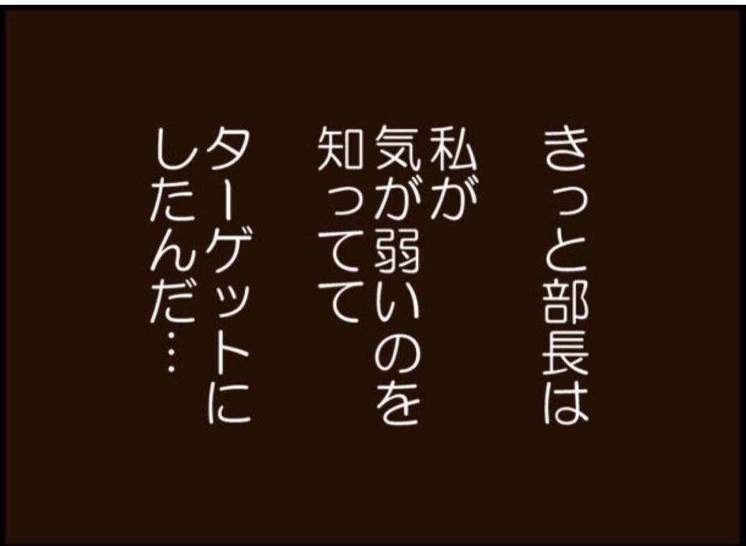【漫画】疑う常務に「私はセクハラされました」と主張【マジメだと思ってた義父は… Vol.143】