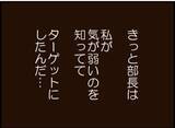 「【漫画】疑う常務に「私はセクハラされました」と主張【マジメだと思ってた義父は… Vol.143】」の画像6