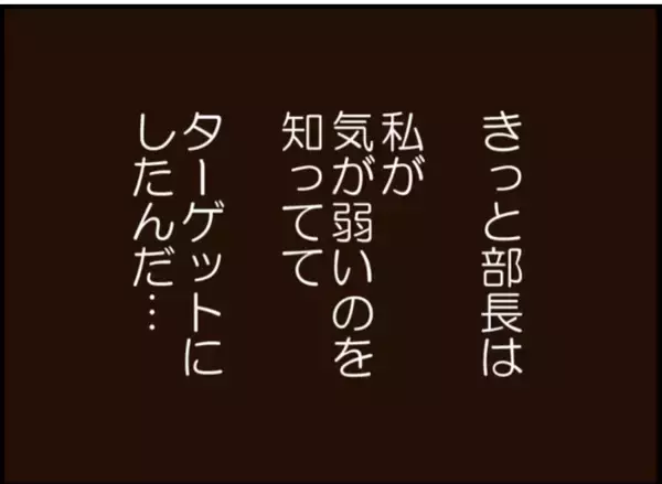 「【漫画】疑う常務に「私はセクハラされました」と主張【マジメだと思ってた義父は… Vol.143】」の画像