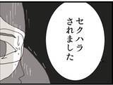「【漫画】疑う常務に「私はセクハラされました」と主張【マジメだと思ってた義父は… Vol.143】」の画像8
