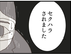 【漫画】疑う常務に「私はセクハラされました」と主張【マジメだと思ってた義父は… Vol.143】