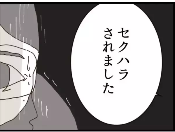「【漫画】疑う常務に「私はセクハラされました」と主張【マジメだと思ってた義父は… Vol.143】」の画像