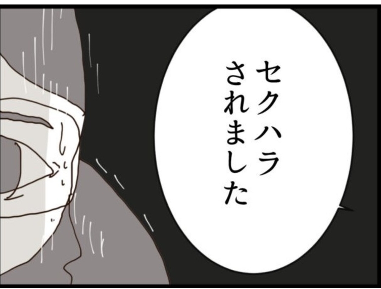 【漫画】疑う常務に「私はセクハラされました」と主張【マジメだと思ってた義父は… Vol.143】