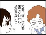 「【漫画】疑う常務に「私はセクハラされました」と主張【マジメだと思ってた義父は… Vol.143】」の画像5