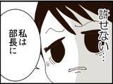 「【漫画】疑う常務に「私はセクハラされました」と主張【マジメだと思ってた義父は… Vol.143】」の画像7