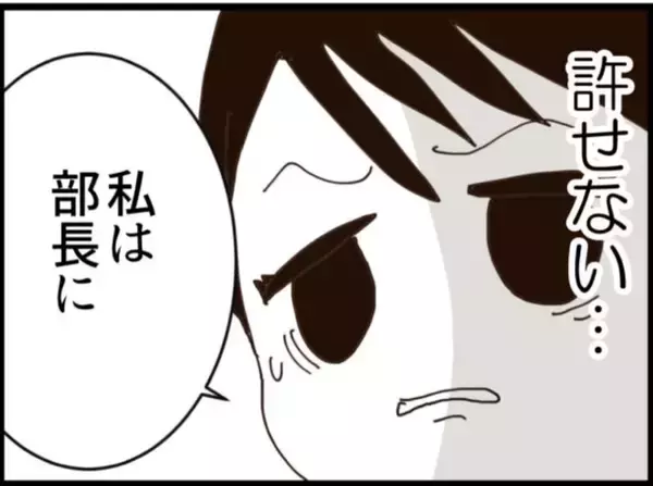 「【漫画】疑う常務に「私はセクハラされました」と主張【マジメだと思ってた義父は… Vol.143】」の画像