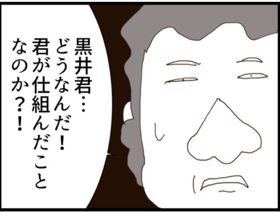 【漫画】疑う常務に「私はセクハラされました」と主張【マジメだと思ってた義父は… Vol.143】