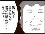 「【漫画】疑う常務に「私はセクハラされました」と主張【マジメだと思ってた義父は… Vol.143】」の画像1