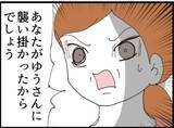 「【漫画】腕をつかまれ青ざめる義母　そこに従姉が登場！【マジメだと思ってた義父は… Vol.176】」の画像6