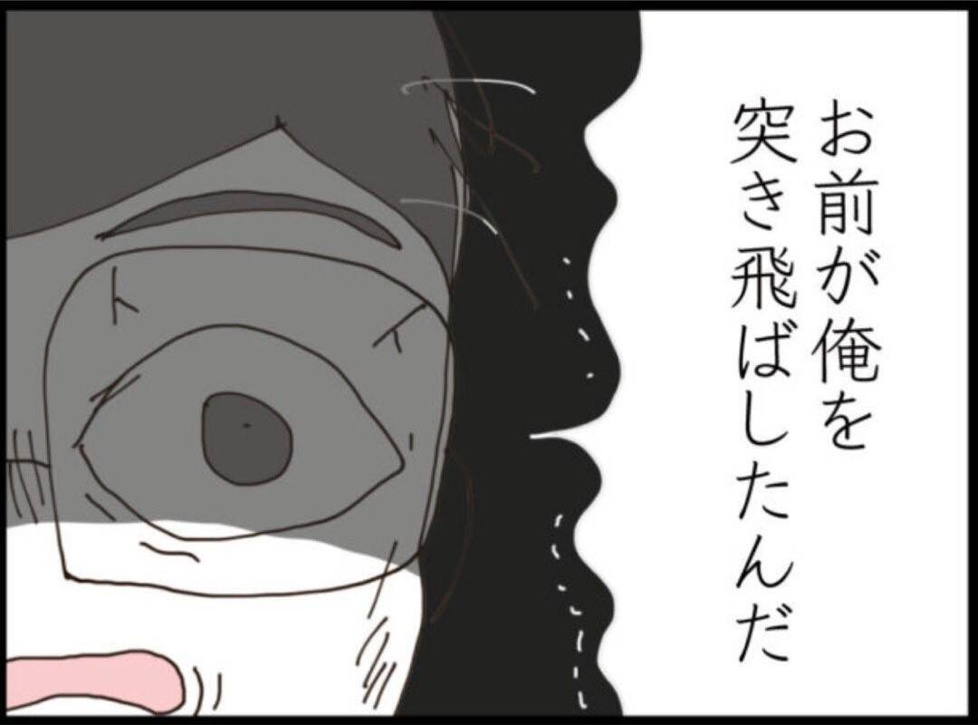 【漫画】腕をつかまれ青ざめる義母　そこに従姉が登場！【マジメだと思ってた義父は… Vol.176】