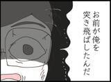 「【漫画】腕をつかまれ青ざめる義母　そこに従姉が登場！【マジメだと思ってた義父は… Vol.176】」の画像5