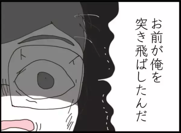 「【漫画】腕をつかまれ青ざめる義母　そこに従姉が登場！【マジメだと思ってた義父は… Vol.176】」の画像
