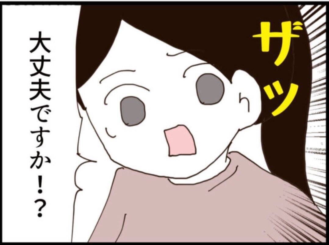【漫画】腕をつかまれ青ざめる義母　そこに従姉が登場！【マジメだと思ってた義父は… Vol.176】