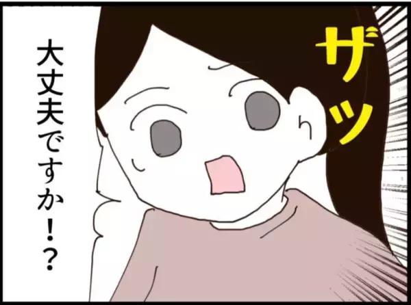 「【漫画】腕をつかまれ青ざめる義母　そこに従姉が登場！【マジメだと思ってた義父は… Vol.176】」の画像