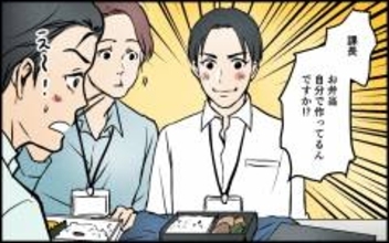 「たいしたことないよ」妻の手作り弁当を自分の手柄にして謙遜　いい夫アピにもほどがある！【漫画】