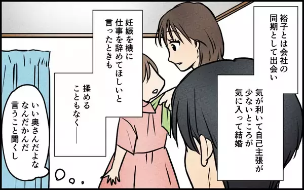 「「たいしたことないよ」妻の手作り弁当を自分の手柄にして謙遜　いい夫アピにもほどがある！【漫画】」の画像