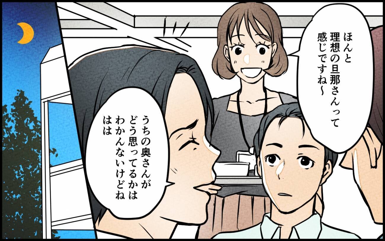 「たいしたことないよ」妻の手作り弁当を自分の手柄にして謙遜　いい夫アピにもほどがある！【漫画】