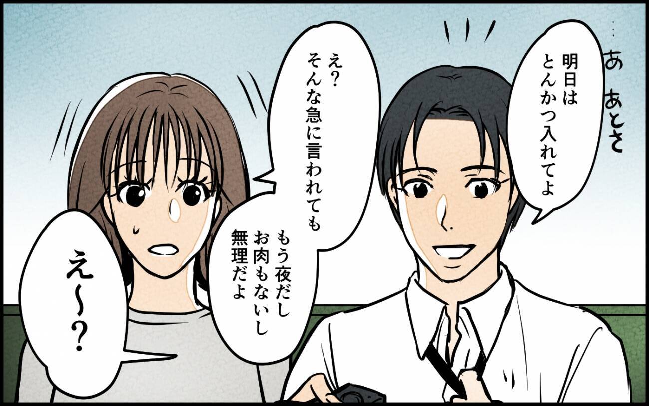 「たいしたことないよ」妻の手作り弁当を自分の手柄にして謙遜　いい夫アピにもほどがある！【漫画】