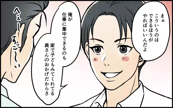 「「たいしたことないよ」妻の手作り弁当を自分の手柄にして謙遜　いい夫アピにもほどがある！【漫画】」の画像