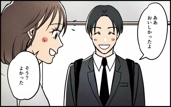 「「たいしたことないよ」妻の手作り弁当を自分の手柄にして謙遜　いい夫アピにもほどがある！【漫画】」の画像