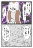 「「何言ってるの!?」意味不明な発言をするクズ男が怖すぎる…断固拒否すると!?」の画像1
