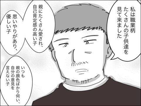 かわいがっていた歳下夫に「黙って」 さらにビンタも!?