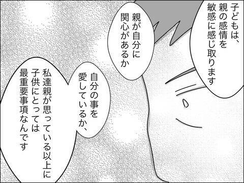 かわいがっていた歳下夫に「黙って」 さらにビンタも!?