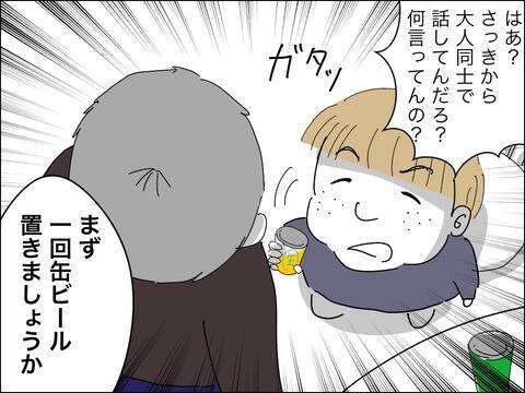 かわいがっていた歳下夫に「黙って」 さらにビンタも!?
