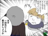 「かわいがっていた歳下夫に「黙って」 さらにビンタも!?」の画像1