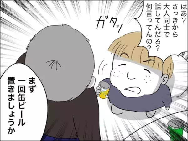 「かわいがっていた歳下夫に「黙って」 さらにビンタも!?」の画像
