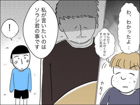かわいがっていた歳下夫に「黙って」 さらにビンタも!?
