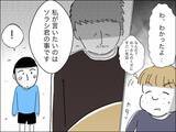 「かわいがっていた歳下夫に「黙って」 さらにビンタも!?」の画像2