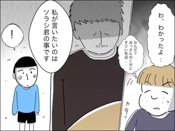「かわいがっていた歳下夫に「黙って」 さらにビンタも!?」の画像